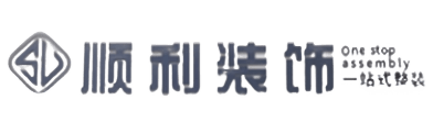 铜仁市沿河顺利装修公司