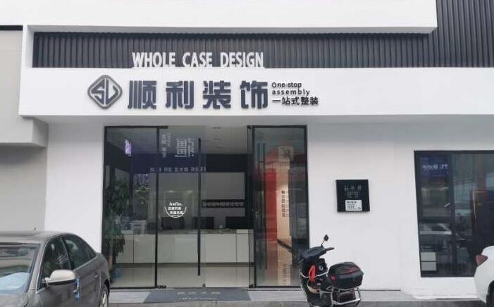 铜仁市沿河装修公司