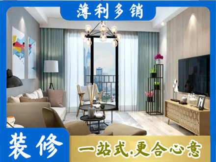 铜仁市沿河本地房屋装修电话号码