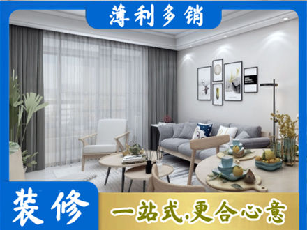 铜仁市沿河正规装修店
