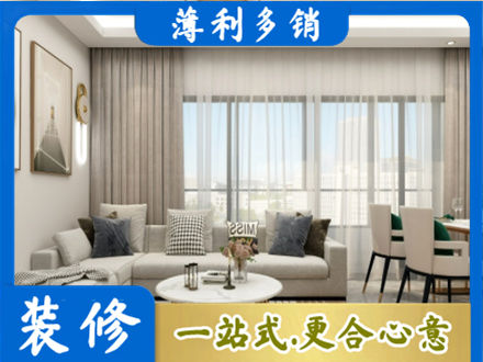铜仁市沿河正规装修价格