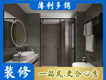 铜仁市沿河正规洗浴间装修