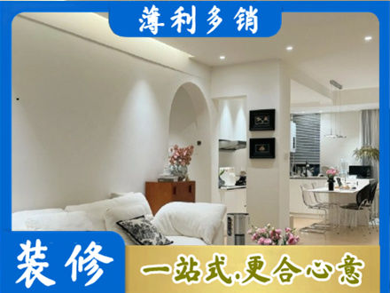 铜仁市沿河正规简约装修